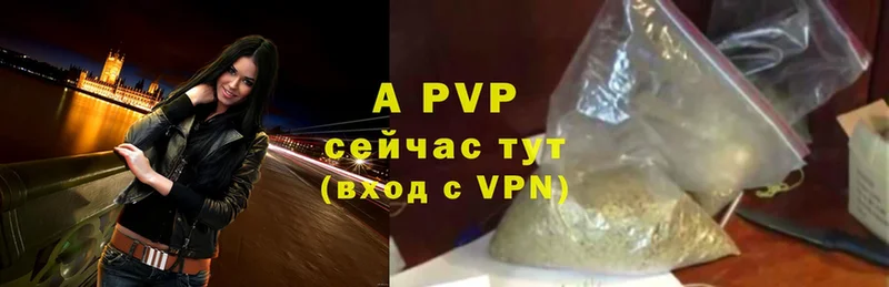 A-PVP крисы CK  цены   сайты даркнета наркотические препараты  Нестеровская  мега сайт 