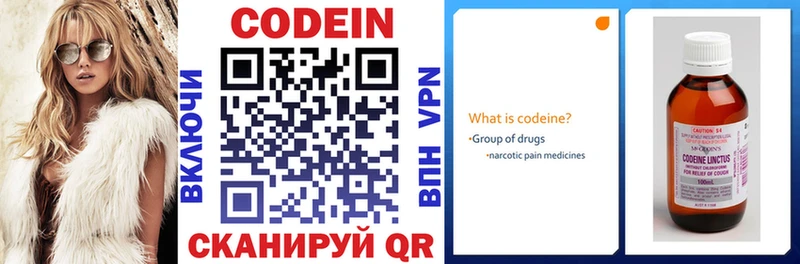 OMG вход Нестеровская Codein напиток Lean (лин) где купить наркоту