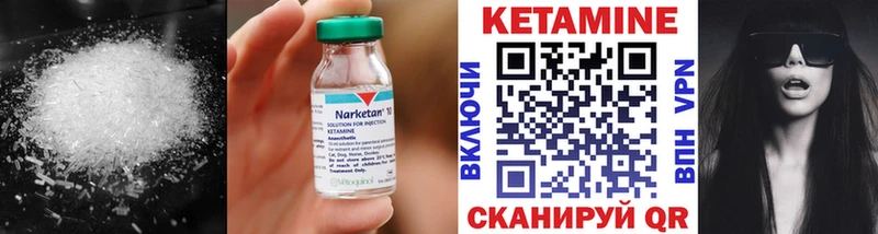 КЕТАМИН VHQ  продажа наркотиков  Нестеровская 