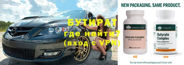 бутират Новозыбков
