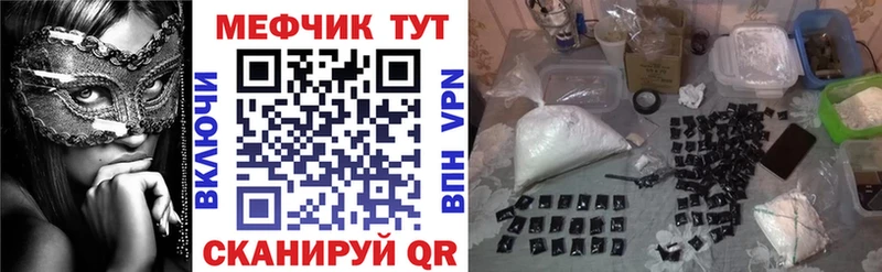 Меф кристаллы хочу Нестеровская