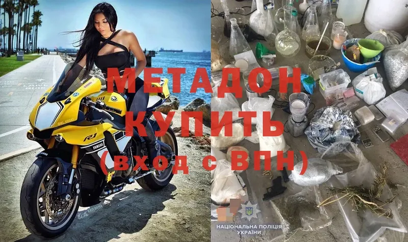 МЕТАДОН methadone  Нестеровская 