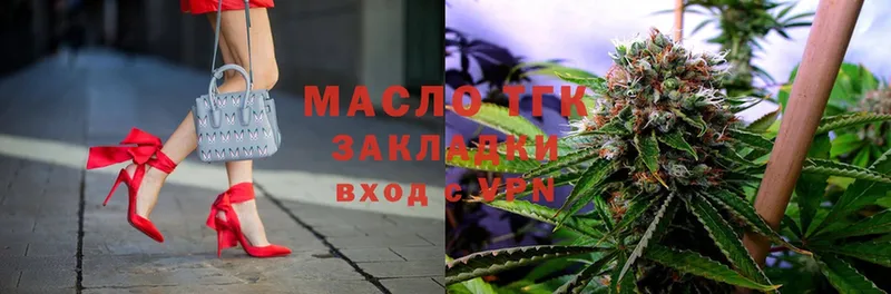 ТГК вейп с тгк  shop наркотические препараты  Нестеровская  дарнет шоп 